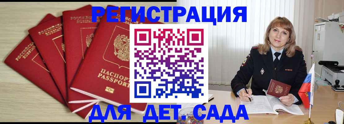 временная регистрация в квартире в Реутове