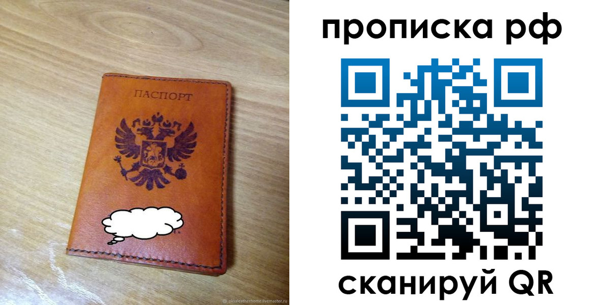 прописка для военкомата в Реутове