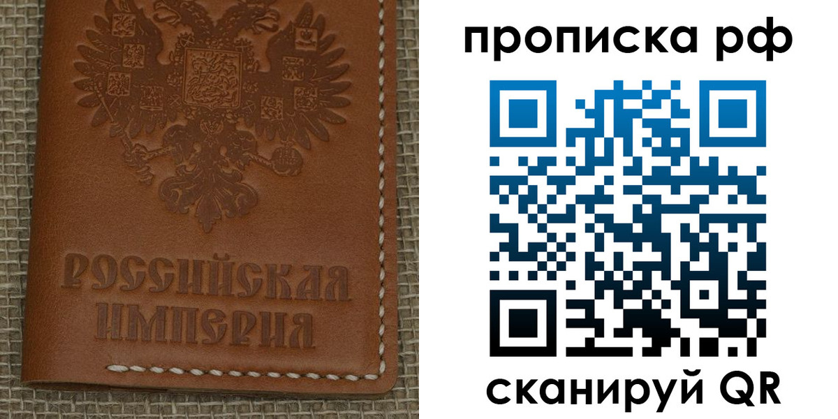 прописка штамп в Реутове