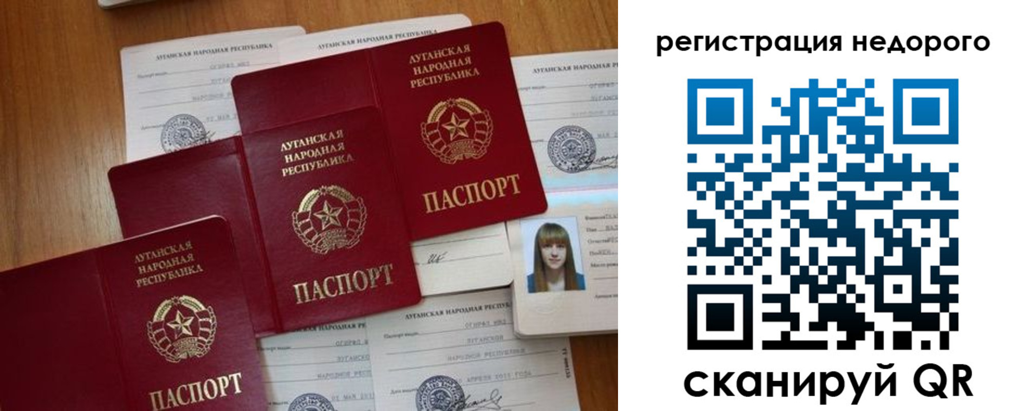 где прописаться в Реутове