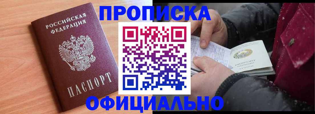 временная регистрация госуслуги в Реутове