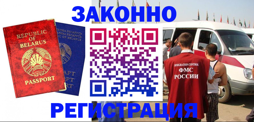 временная регистрация госуслуги в Реутове