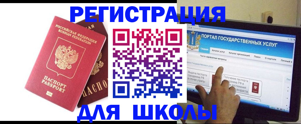 где прописаться в Реутове